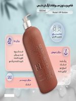 شامپو تقویت کننده مو آرگان دنس مخصوص پوست سر خشک و سازگار با انواع مو، حجم 1000 میلی‌لیتر مدل VIP Golden، حاوی ویتامین E ،B5، بدون سولفات، با قابلیت ضد شوره، ضد ریزش، ترمیم کننده، تثبیت کننده رنگ مو، براق کننده، با عصاره آرگان