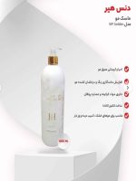 ماسک مو دنس هیر مدل VIP Golden حجم 1000 میلی لیتر