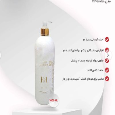 ماسک مو دنس هیر مدل VIP Golden حجم 1000 میلی لیتر