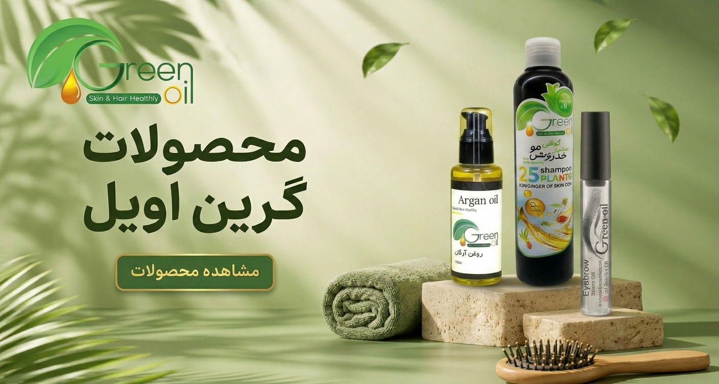 green oil product 1