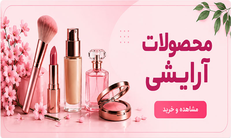 makeup