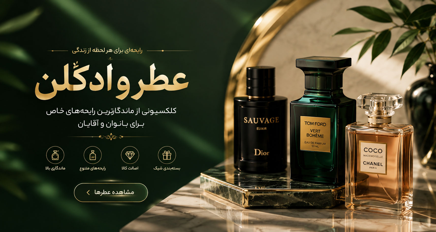 perfum 1