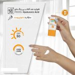 ضد آفتاب فلوئید بی‌رنگ مای SPF50 مدل Hyaluronic Acid - تصویر 4