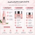ست آبرسان کلینیک 100 ساعته Clinique Dewy Glow - تصویر 2